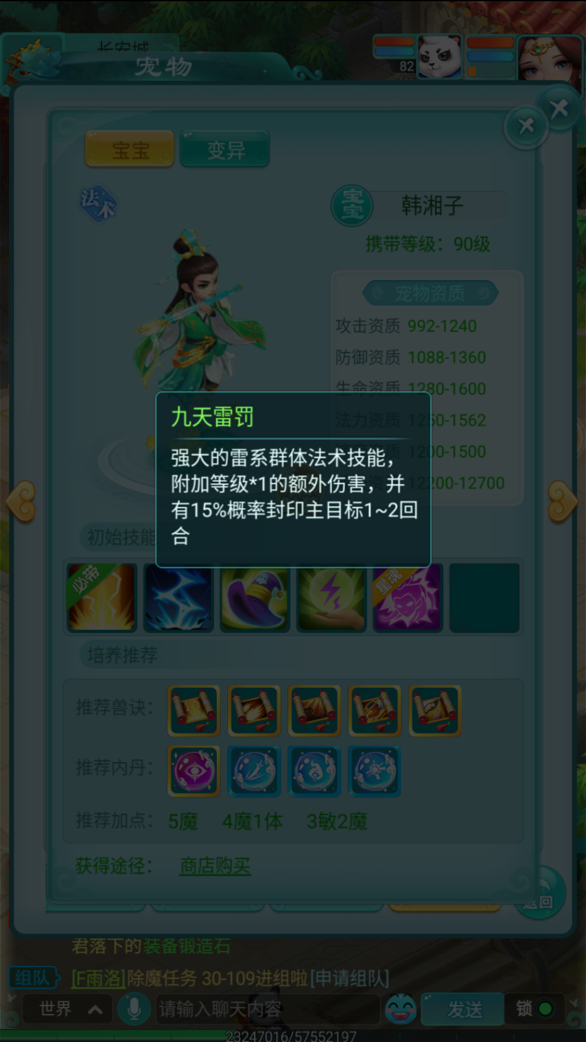 《逍遥情缘》手游谁不想宠物有超多特殊技能？那就来学合宠吧